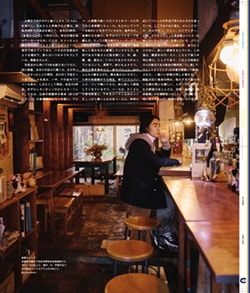 Issue 5 / Classic & Local “京都と、ちょっと東京”