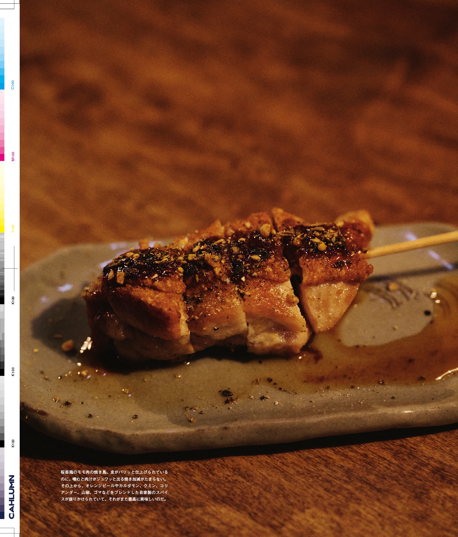 Issue 5 / Classic & Local “京都と、ちょっと東京”
