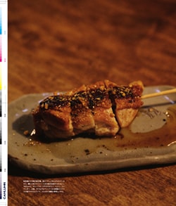Issue 5 / Classic & Local “京都と、ちょっと東京”