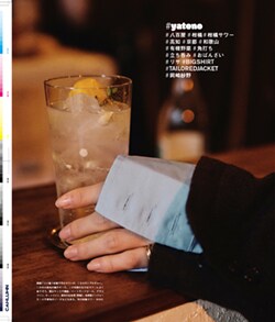 Issue 5 / Classic & Local “京都と、ちょっと東京”
