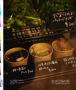 Issue 5 / Classic & Local “京都と、ちょっと東京”