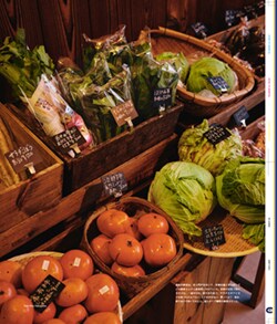Issue 5 / Classic & Local “京都と、ちょっと東京”