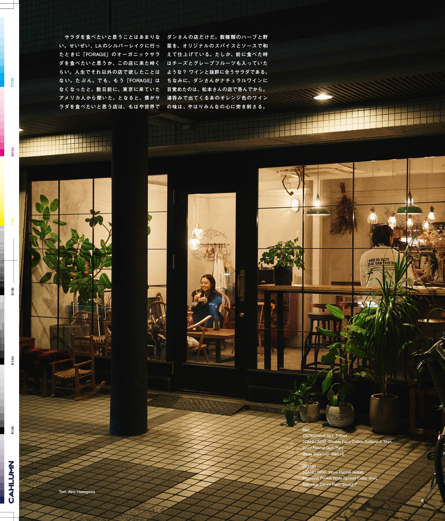 Issue 5 / Classic & Local “京都と、ちょっと東京”