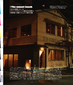 Issue 5 / Classic & Local “京都と、ちょっと東京”