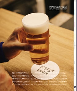 Issue 5 / Classic & Local “京都と、ちょっと東京”