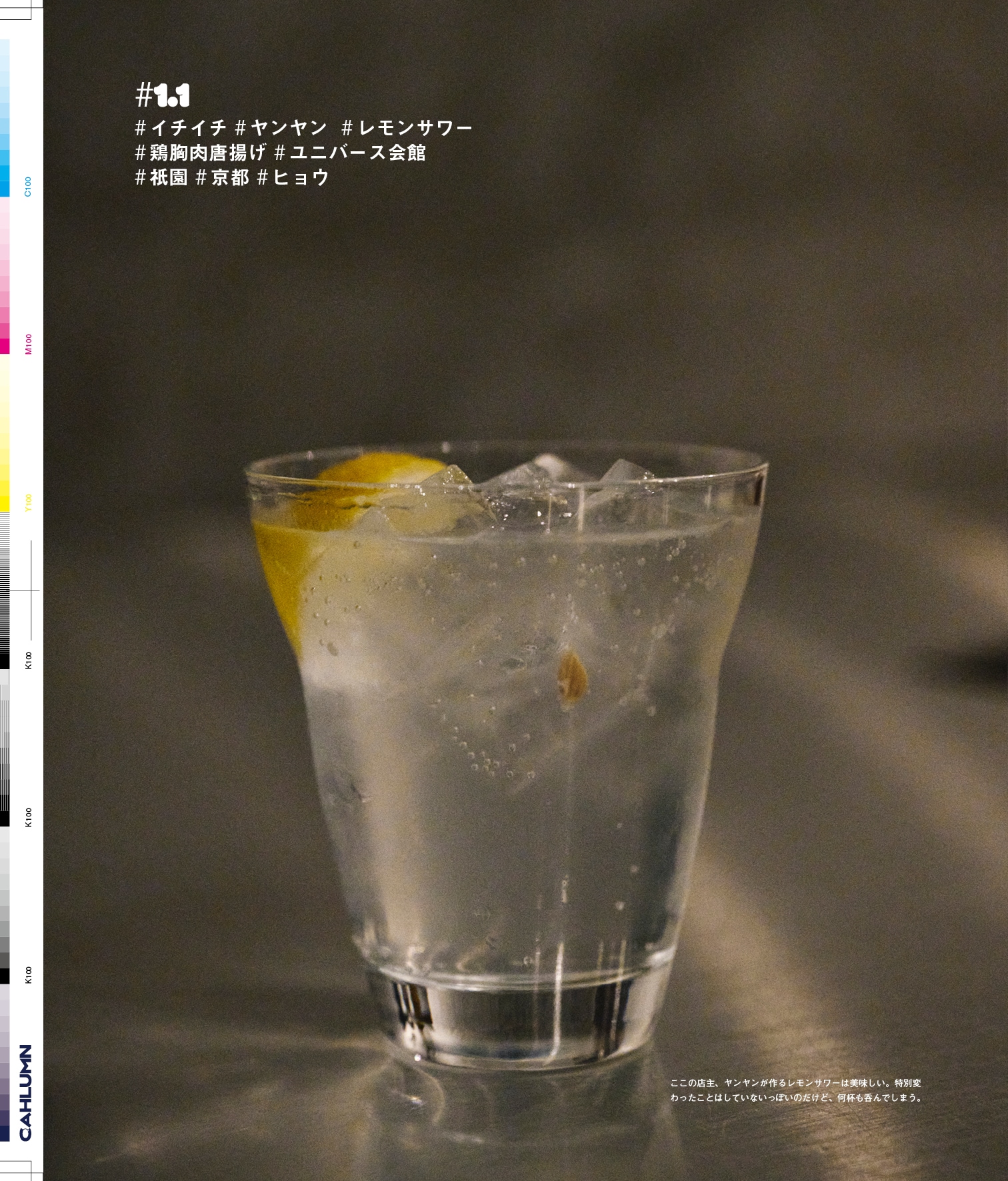Issue 5 / Classic & Local “京都と、ちょっと東京”