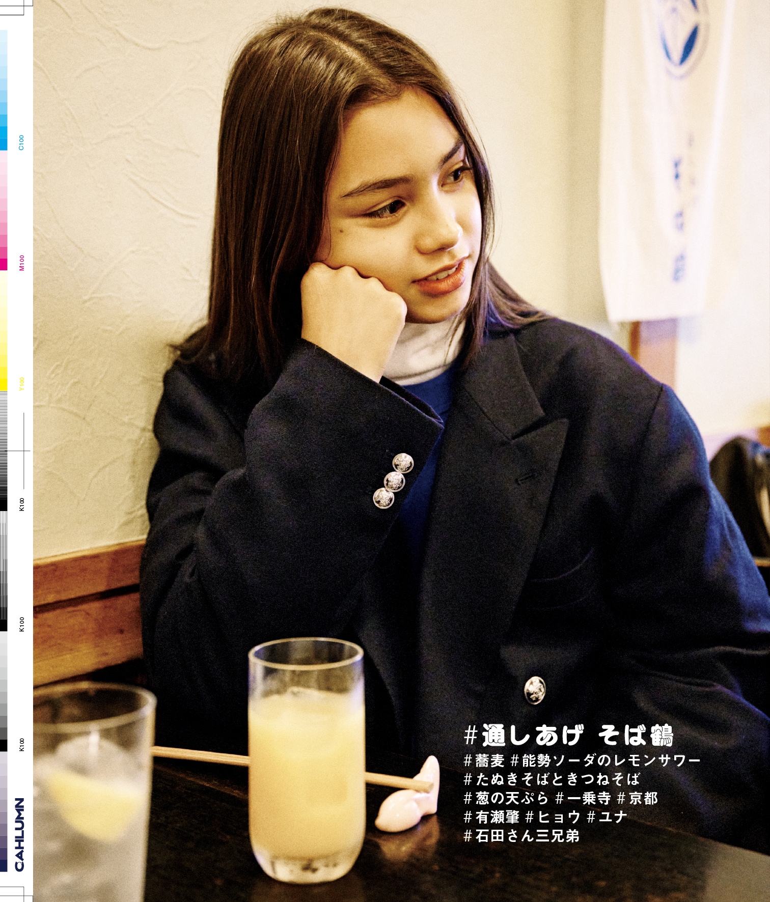 Issue 5.1 改訂版 / Classic & Local “京都と、ちょっと東京”