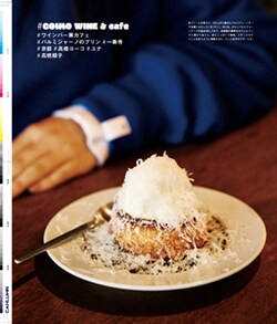 Issue 5.1 改訂版 / Classic & Local “京都と、ちょっと東京”