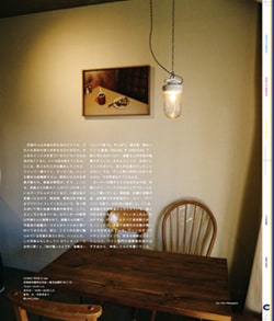 Issue 5.1 改訂版 / Classic & Local “京都と、ちょっと東京”
