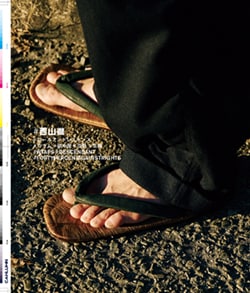 Issue 5.1 改訂版 / Classic & Local “京都と、ちょっと東京”