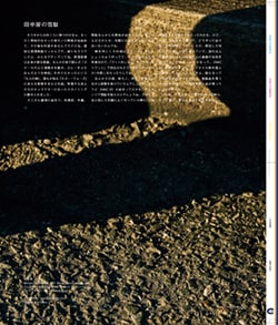 Issue 5.1 改訂版 / Classic & Local “京都と、ちょっと東京”