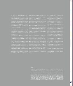 Issue 5.1 改訂版 / Classic & Local “京都と、ちょっと東京”