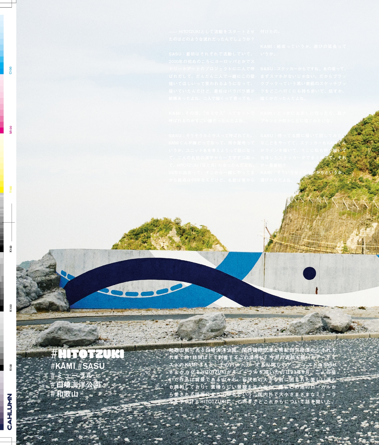 Issue 5.1 改訂版 / Classic & Local “京都と、ちょっと東京”