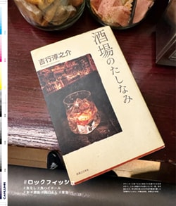 Issue 5.1 改訂版 / Classic & Local “京都と、ちょっと東京”