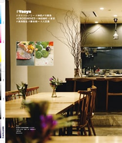 Issue 5.1 改訂版 / Classic & Local “京都と、ちょっと東京”