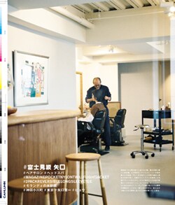 Issue 5.1 改訂版 / Classic & Local “京都と、ちょっと東京”