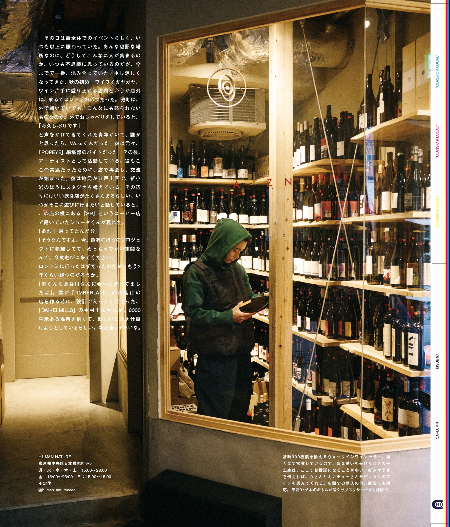 Issue 5.1 改訂版 / Classic & Local “京都と、ちょっと東京”