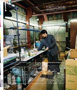Issue 5.1 改訂版 / Classic & Local “京都と、ちょっと東京”