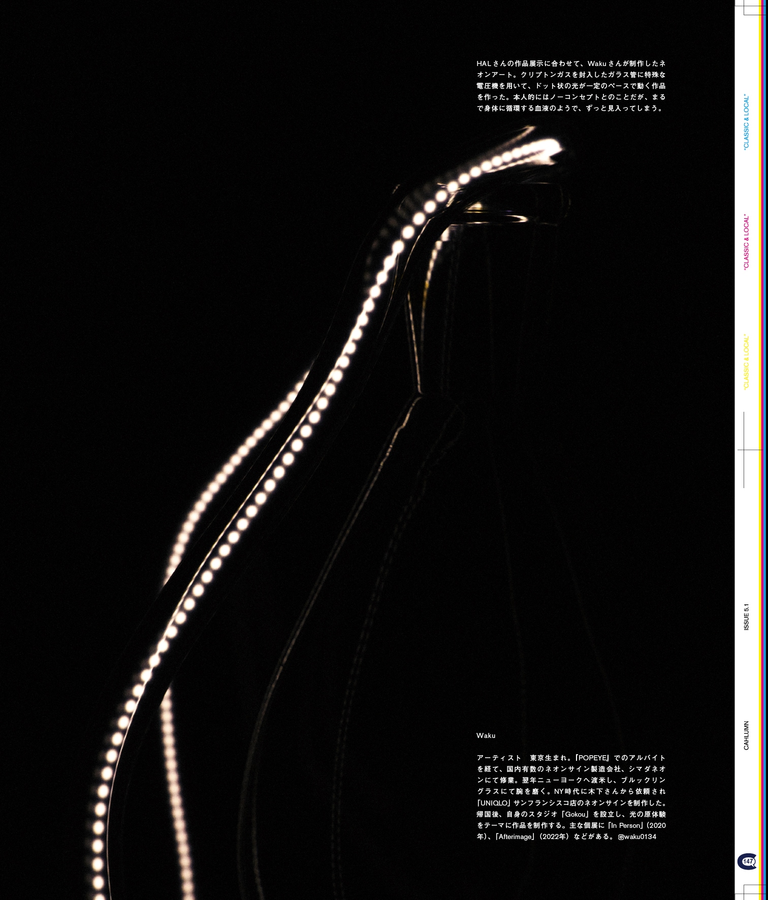 Issue 5.1 改訂版 / Classic & Local “京都と、ちょっと東京”