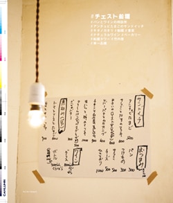 Issue 5.1 改訂版 / Classic & Local “京都と、ちょっと東京”