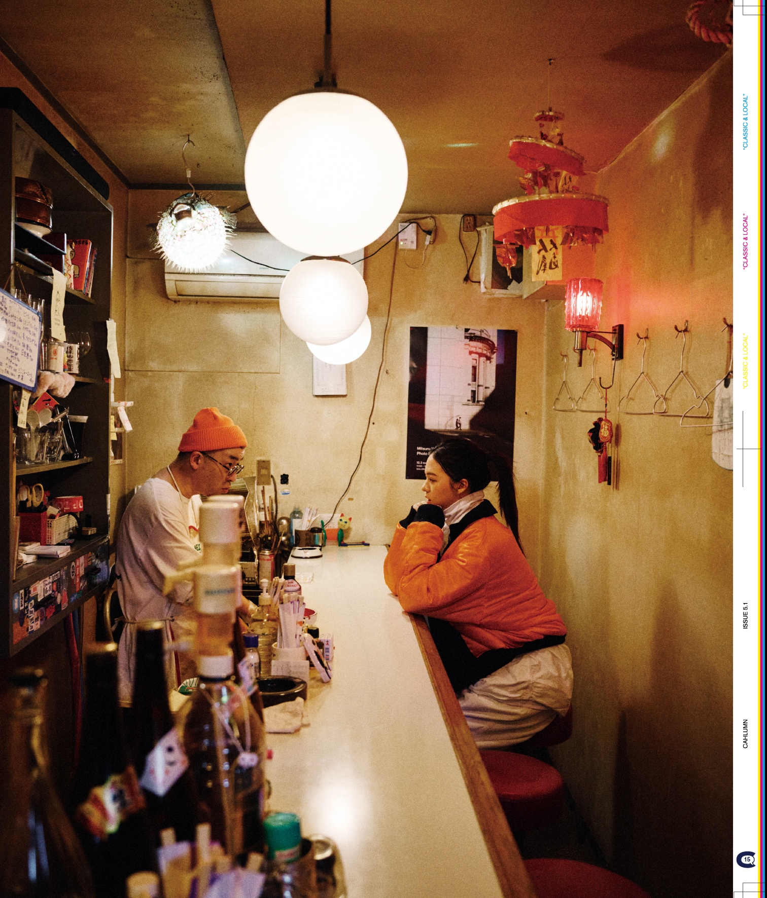 Issue 5.1 改訂版 / Classic & Local “京都と、ちょっと東京”
