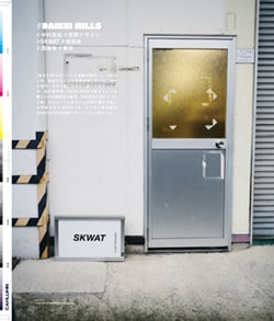 Issue 5.1 改訂版 / Classic & Local “京都と、ちょっと東京”