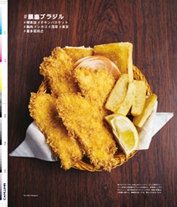 Issue 5.1 改訂版 / Classic & Local “京都と、ちょっと東京”