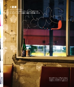 Issue 5.1 改訂版 / Classic & Local “京都と、ちょっと東京”
