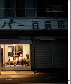 Issue 5.1 改訂版 / Classic & Local “京都と、ちょっと東京”