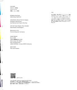 Issue 5.1 改訂版 / Classic & Local “京都と、ちょっと東京”