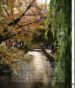 Issue 5.1 改訂版 / Classic & Local “京都と、ちょっと東京”