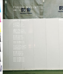 Issue 5.1 改訂版 / Classic & Local “京都と、ちょっと東京”