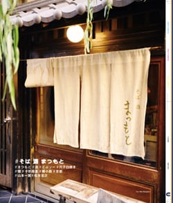Issue 5.1 改訂版 / Classic & Local “京都と、ちょっと東京”