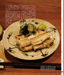 Issue 5.1 改訂版 / Classic & Local “京都と、ちょっと東京”