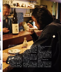 Issue 5.1 改訂版 / Classic & Local “京都と、ちょっと東京”