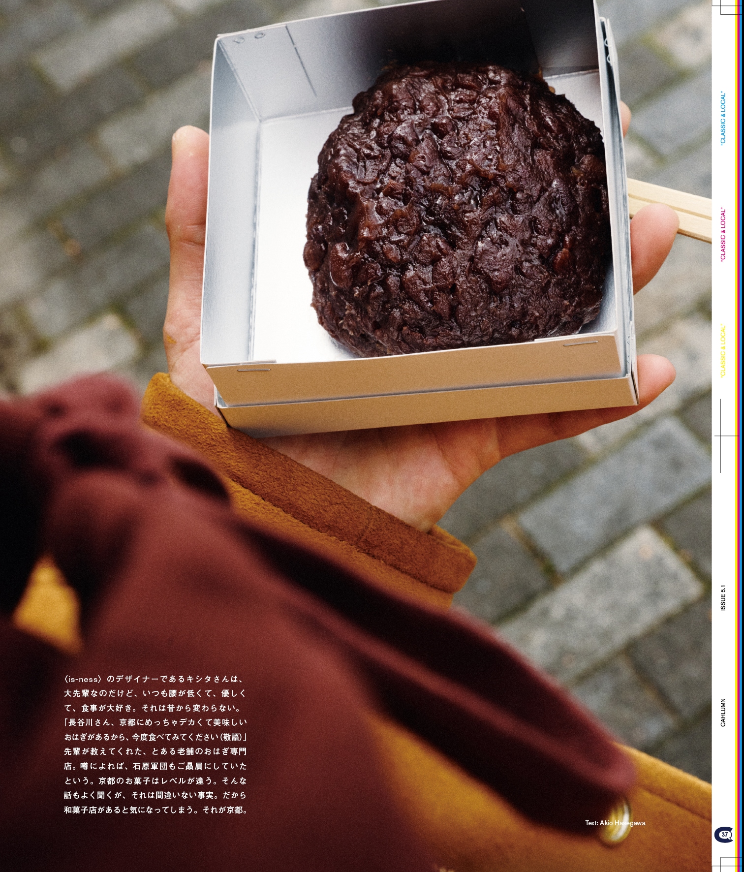 Issue 5.1 改訂版 / Classic & Local “京都と、ちょっと東京”