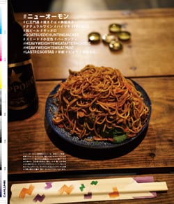 Issue 5.1 改訂版 / Classic & Local “京都と、ちょっと東京”