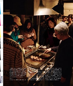 Issue 5.1 改訂版 / Classic & Local “京都と、ちょっと東京”