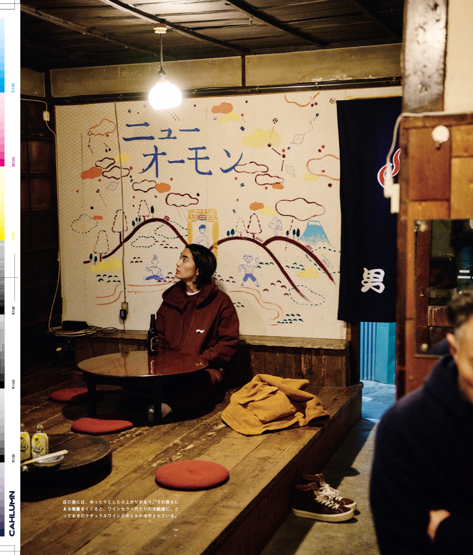 Issue 5.1 改訂版 / Classic & Local “京都と、ちょっと東京”