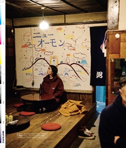Issue 5.1 改訂版 / Classic & Local “京都と、ちょっと東京”