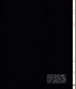 Issue 5.1 改訂版 / Classic & Local “京都と、ちょっと東京”