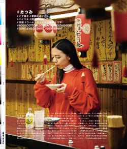 Issue 5.1 改訂版 / Classic & Local “京都と、ちょっと東京”