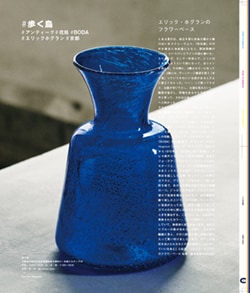 Issue 5.1 改訂版 / Classic & Local “京都と、ちょっと東京”