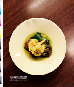 Issue 5.1 改訂版 / Classic & Local “京都と、ちょっと東京”