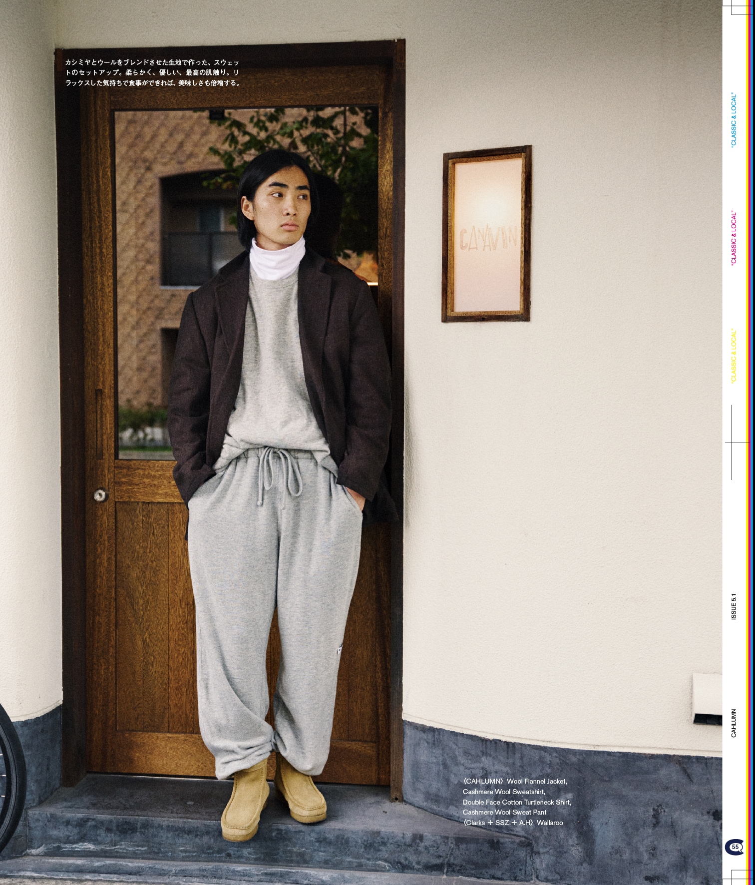 Issue 5.1 改訂版 / Classic & Local “京都と、ちょっと東京”
