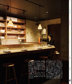 Issue 5.1 改訂版 / Classic & Local “京都と、ちょっと東京”