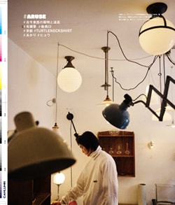Issue 5.1 改訂版 / Classic & Local “京都と、ちょっと東京”