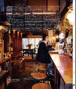 Issue 5.1 改訂版 / Classic & Local “京都と、ちょっと東京”