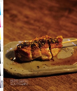 Issue 5.1 改訂版 / Classic & Local “京都と、ちょっと東京”