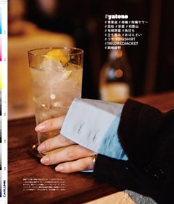 Issue 5.1 改訂版 / Classic & Local “京都と、ちょっと東京”